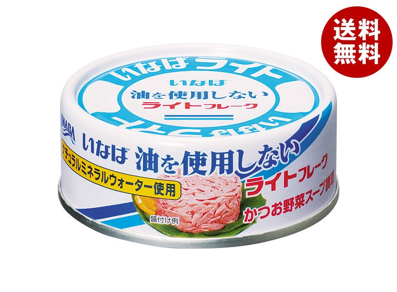いなば食品 油を使用しないライトフレーク 70g＊24個入＊(2ケース)