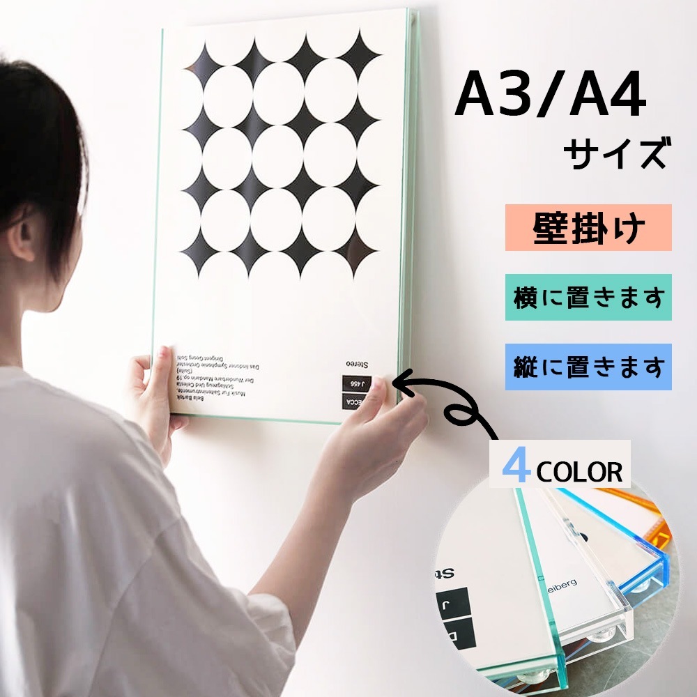 フォトフレーム A3/A4 壁掛け 写真立て ガラスフォトフレーム 置き掛け両用 フレーム 家族写真 記念写真 長方形 おしゃれプレゼント 贈り物 J-acrylic