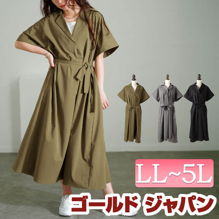 大きいサイズ レディース ワンピース スキッパーシャツワンピース ワンピ ロングワンピース ロング 5分袖 シャツ スキッパーシャツ スキッパー 開襟 トレンチ ポケット タック フレア 春新作 春服