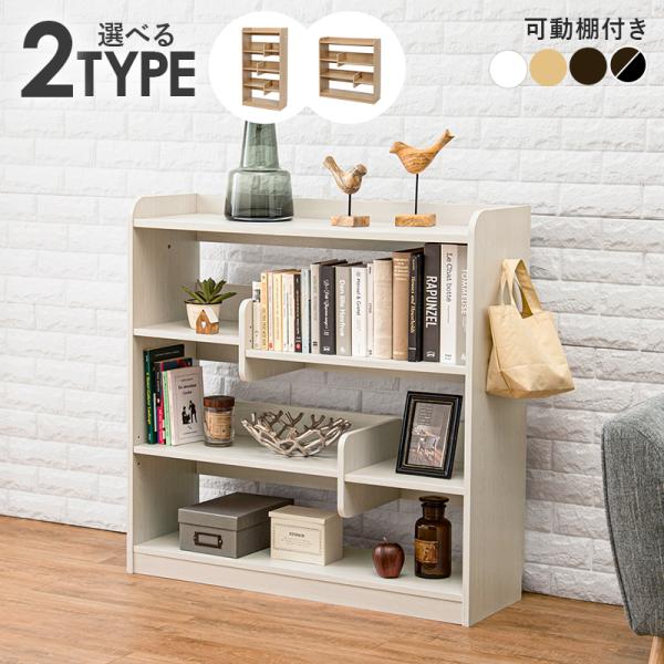 ラック 棚 木製 おしゃれ ナチュラルモダン 間仕切り パーテーション A4サイズ対応 シェルフ 本棚 ブックラック 木目柄 シンプル 幅90cm