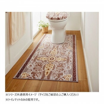 モダンオーナメントトイレマット（抗菌防臭 吸水速乾） 日本製 80x115cm ベージュ