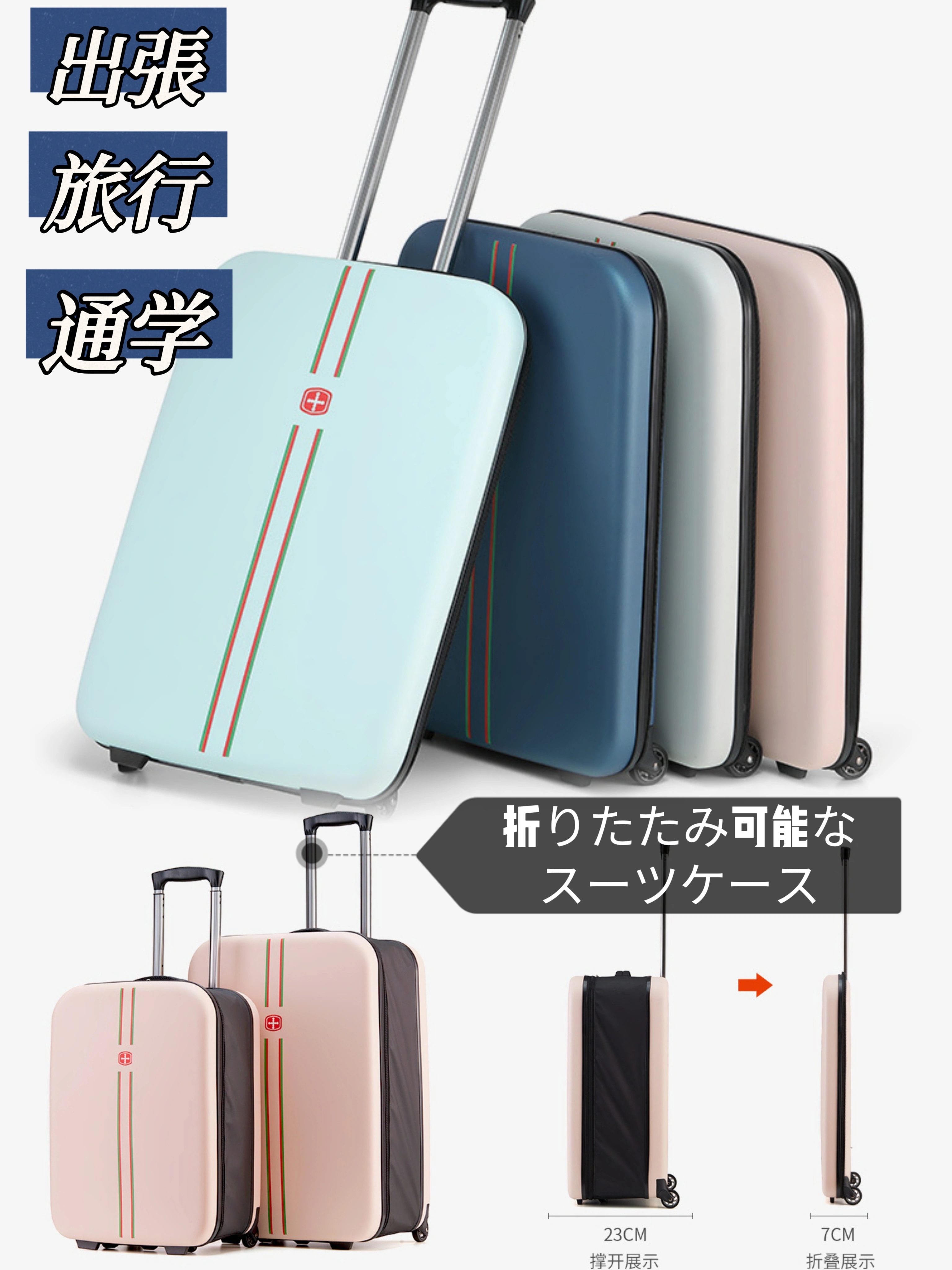 新作折りたたみ式キャリーケース20インチ 24インチ キャリーケース出張旅行ビジネス軽量折りたたみ式キャリーケース キャリーケース おしゃれ 旅行かばん 大容量 韓国 キャリーケース 修学旅行 国内旅