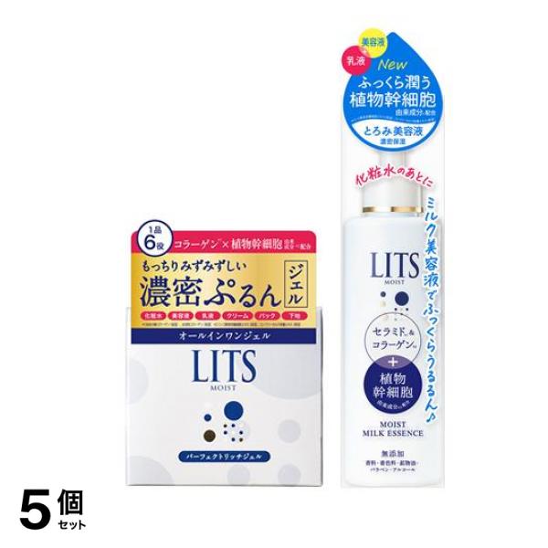 LITS(リッツ) モイスト パーフェクトリッチジェル 90g &ミルク美容液 100mL 5個セット