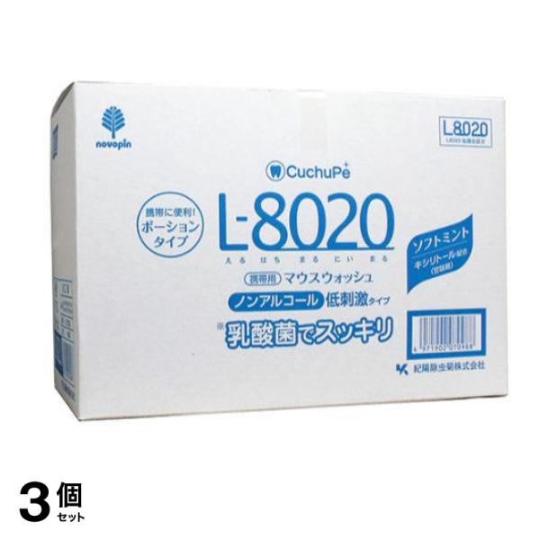 クチュッペ L-8020 ソフトミント(ノンアルコール) ポーションタイプ 12mL× 100個入 3個セット