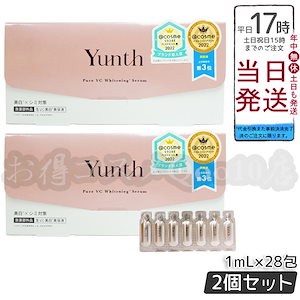 【2個セット】美容液 生VC美 白 生ビタミンC 美 白 導入美容液 医薬部外品 ブースター 導入液 コスメ スキンケア 毛穴 フェイス