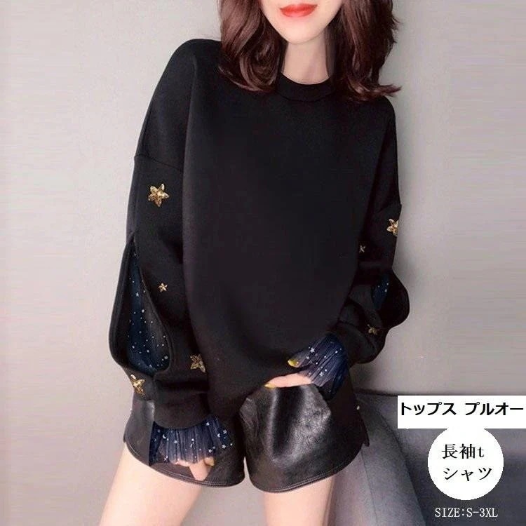 人気沸騰 tシャツ 長袖tシャツ トップス プルオーバー レディース 2色スプライス Uネック 星柄 柄 コーデ 体型カバー シンプル ウエア おしゃれ きれい 30代