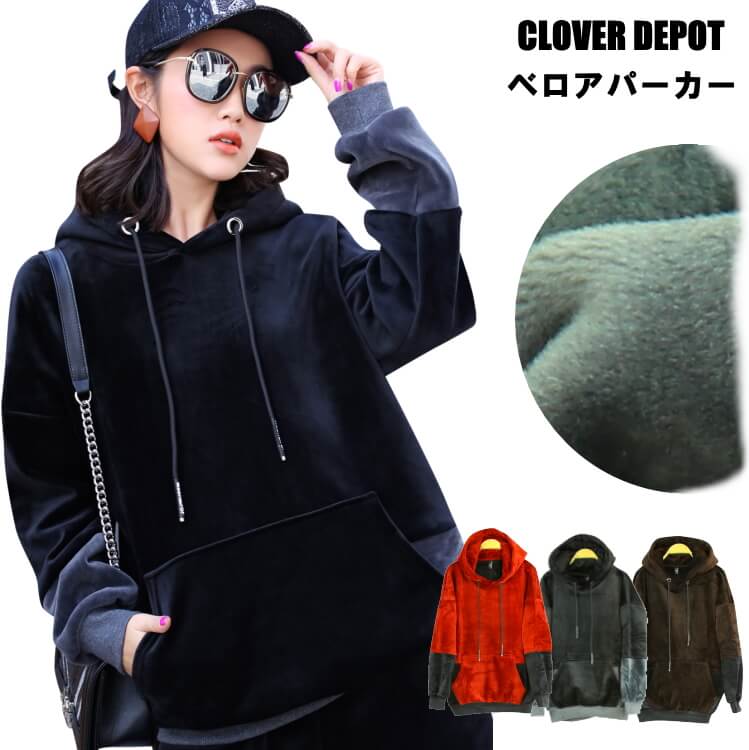 あったか 裏ファー スウェット パーカー ルームウェア パジャマ 部屋着 長袖 レディース トレーナー スエット パーカ 裏ベロア 裏起毛 厚手 無地 防寒 トップス アウター 女の子 修学旅行 送