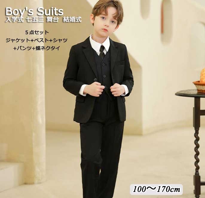 お買い得フォマール 婚葬祭 かっこいい おしゃれ 男の子 子供スーツ キッズ服 スーツセット ５点セット ジャケット パンツ シャツ ベスト ネクタイ 無地 一つボタン 入学式 卒業式 パーティー 舞