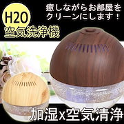 Qoo10 空気清浄機 ボールの検索結果 人気順 空気清浄機 ボールならお得なネット通販サイト