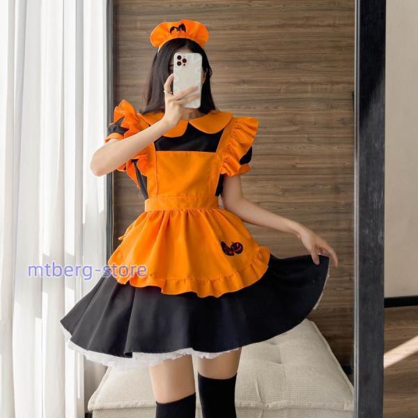 【激安販売】衣装 レディース メイド服 コスプレ衣装 オレンジ ロリータ エプロン ドレス コスチューム 仮装 学園祭 カボチャ 魔女 万聖節 パーティ