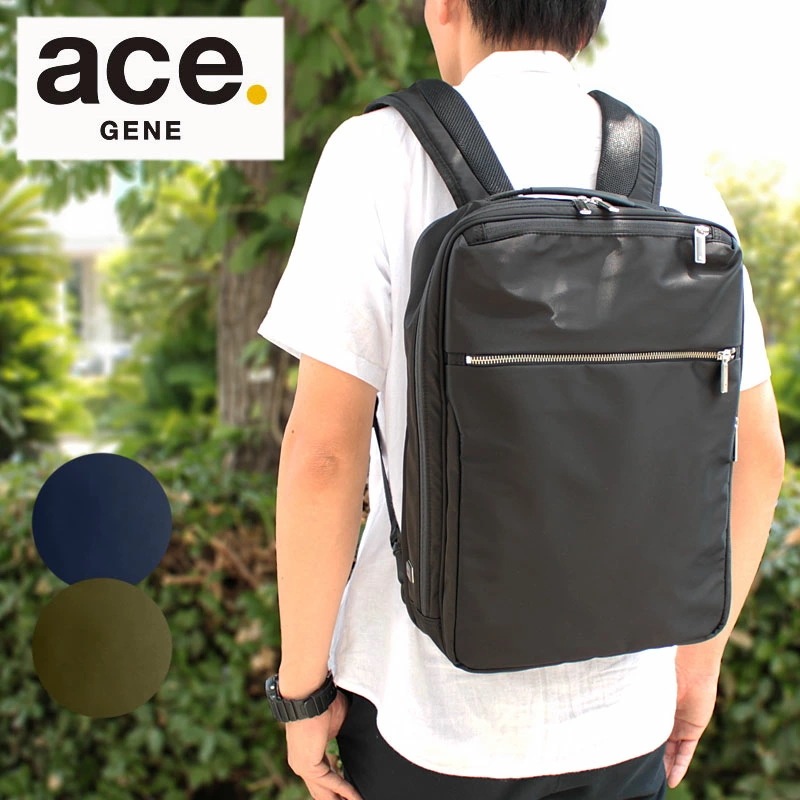 エースジーン ace.GENE ビジネスリュック B4対応 ガジェタブル GADGETABLE 55532