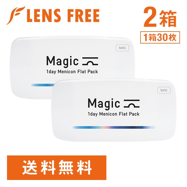 ワンデーメニコンマジック トーリック 30枚入り 2箱