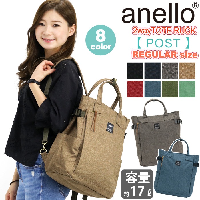 リュック anello アネロ 正規品 リュックサック デイパック レディース 流行 バックパック