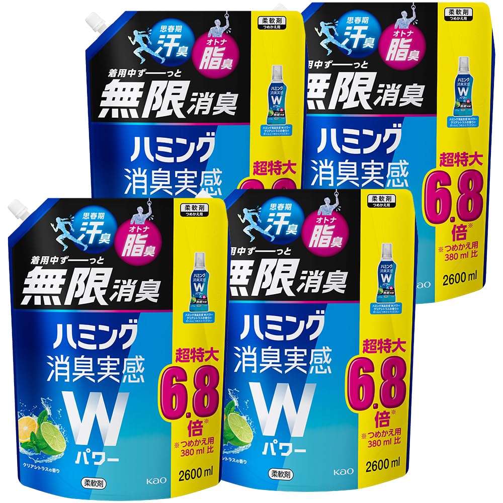 ハミング 消臭実感 Wパワー 柔軟剤 着用中ずーっと無限消臭！ クリアシトラスの香り 詰替え 2600ml×4個 大容量