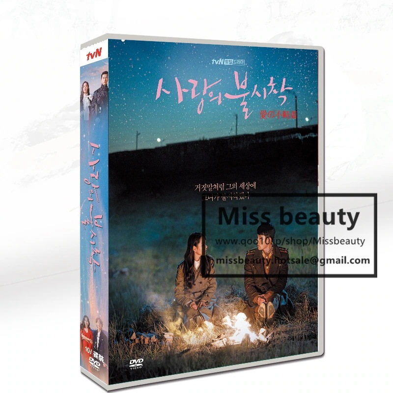 韓国 ドラマ dvd 安い「愛の不時着」TV OST 日本語字幕 中国語字幕 ヒョンビン 孫芸珍主演 中国版DVD HDハイビジョン 韓国ドラマ 全話セット
