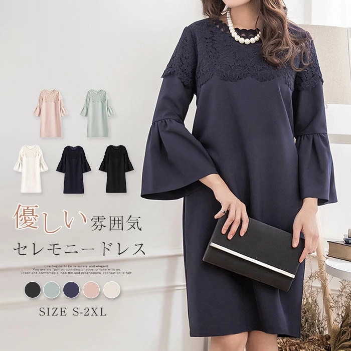フォーマル ワンピース レディース きれいめ スーツ ワンピース ママスーツ セレモニードレス フォーマルドレス ミセス 裏地付き 50代 40代 30代 上品 きれいめ パーティードレス フレア袖