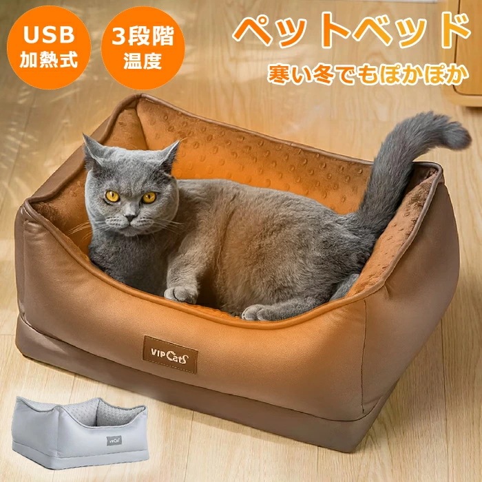 ペット ホットカーペット ペットベッド 冬 USB加熱式 ペットマット クッション スクエア型 ペット 電気ヒーター 3段階温度調整 ペット ホットマット ペットハウス 犬 猫 暖房器具 猫ベッド 猫 4,907円