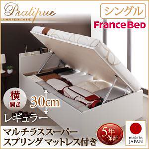 国産 跳ね上げ収納ベッド Pratipueプラティーク マルチラススーパースプリングマットレス付き 横開き シングル 深さレギュラー ダークブラウン