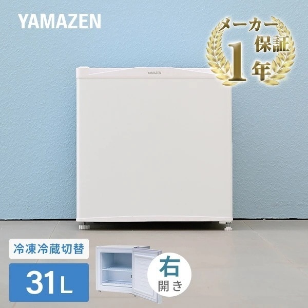 冷凍庫 家庭用 31L 冷蔵切替機能付き 右開き 直冷式 小型 冷蔵庫 YF-WU30(W)