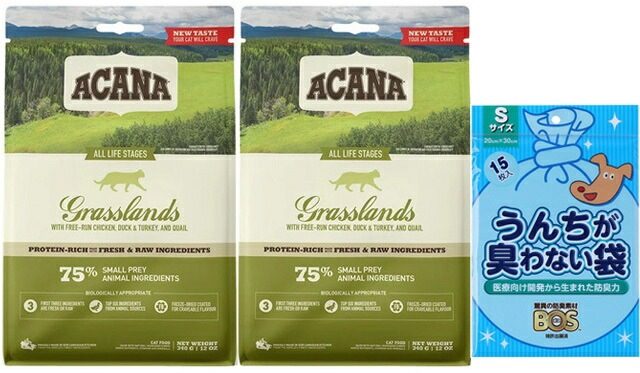 【正規品】アカナ グラスランドキャット 1.8kg 2個セット 【犬想いオリジナルセット】【BOS うんちが臭わない袋付】