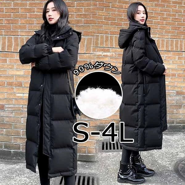 ダウンコート ベンチコート レディース 超ロング ダウンジャケット 90％ダウン Aライン フード有り フード 撥水 着痩せ ハイネックコート 大きいサイズ 黒 ブラック 無地 厚手 アウター 冬服