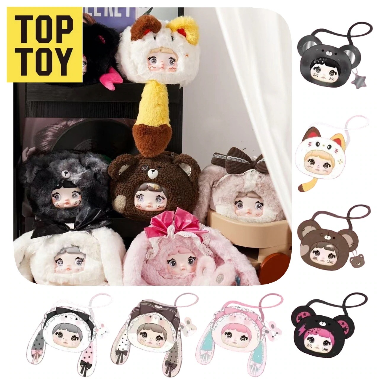 【公式正規品】TOP TOY 糯米児 収納かわいいバッグシリーズ 雪うさぎ 伯爵ティー 桜パイ ロックベア スターベア ブラウニーベア 招き猫 中国限定 ブラインドボックス ぬいぐるみ 未開封 フィギ
