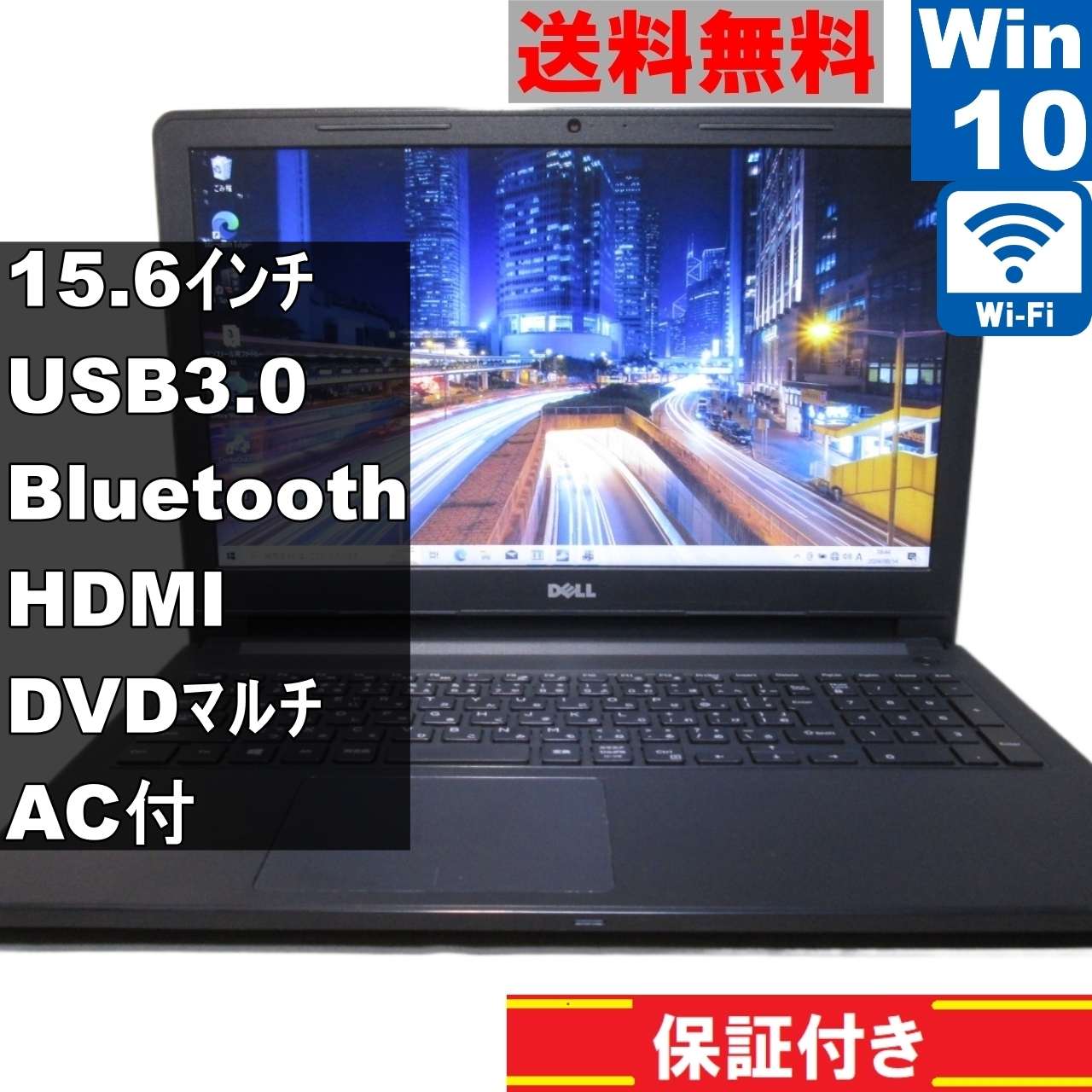 Vostro 15-3568【大容量HDD搭載】　Celeron 3865U 1.8GHz　【Windows10 Home】MS 365 Office Web／Wi-Fi／長期保証 [90361]