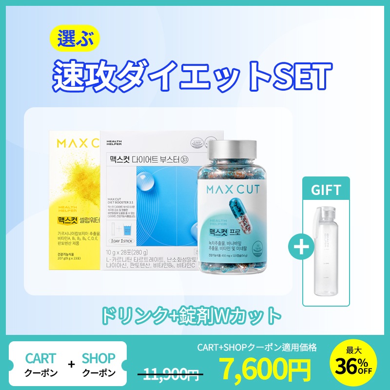 Qoo10] ヘルスヘルパー 【速攻ダイエットSET】 錠剤+ドリンク