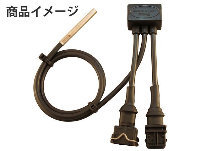 BoosterPlug (ブースタープラグ) BMW R1200C BMW-0441 4589971333943