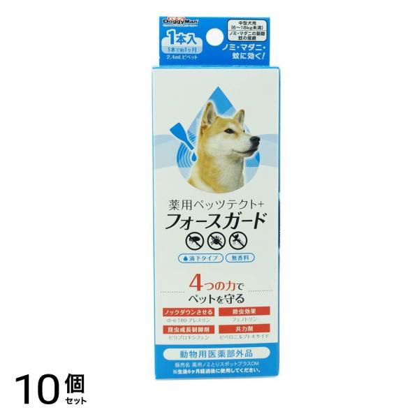 ドギーマン 薬用ペッツテクト+フォースガード中型犬用 1本 10個セット