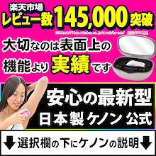 Qoo10 ケノン のブランド検索結果 人気順 ケノン買うなら激安ネット通販