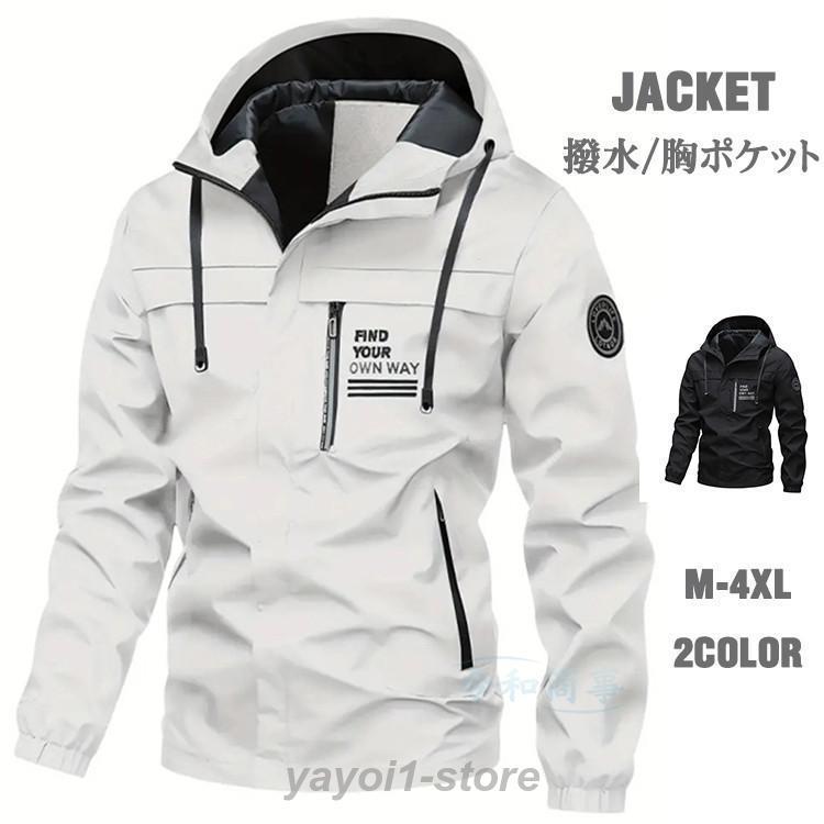 マウンテンパーカー メンズ 胸ポケット 撥水 ジャケット レディース ビッグジャケット 男女兼用 おしゃれ 防風 大きいサイズ 服