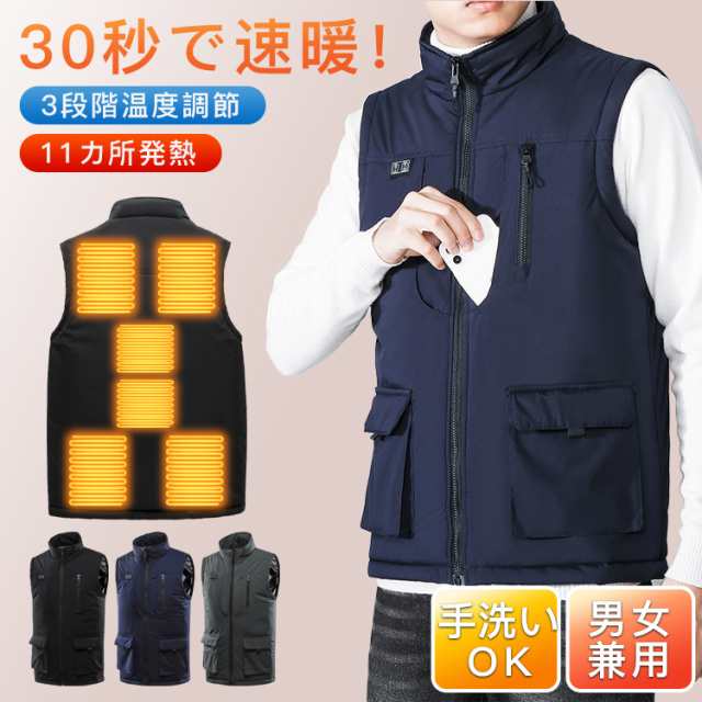 2022年電熱ベスト 11カ所ヒーター ヒーターベスト 65℃発熱 3段階温度調節 防寒 ヒーター内蔵 秋冬用 電熱ジャケット メンズ 室外作業 お釣 スキー 冷凍庫