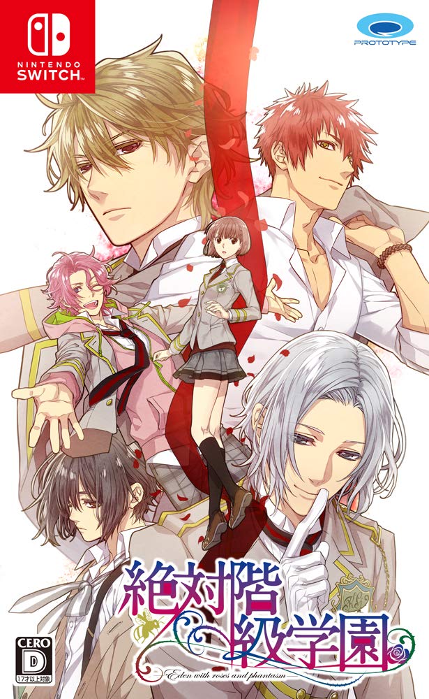 全国送料無料 絶対階級学園 - Switch