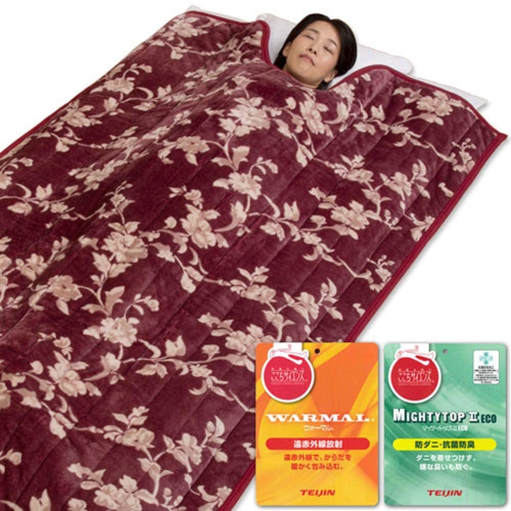メーカー直販 帝人マイティトップII 防ダニ 抗菌防臭 帝人ウォーマル 遠赤綿入り 2枚合わせ くり衿毛布 140×230cm (ワイン)