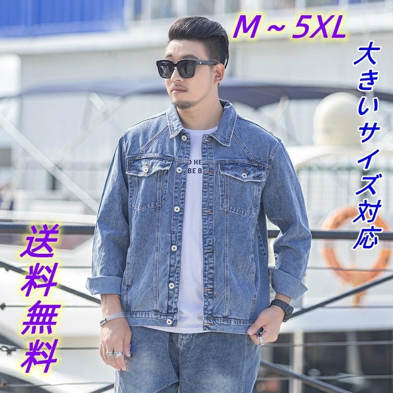 【即納】デニム ジャケット メンズ ビッグ シルエット バイク ジャンパー 秋 ゆったり 大きい サイズ対応 アメカジ お兄系 ｇジャン ジージャン ヤンキー ストリート カジュアル 春 夏 トップ 5,499円