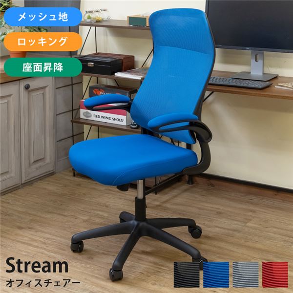 オフィスチェア ブルー（BL） 組立品