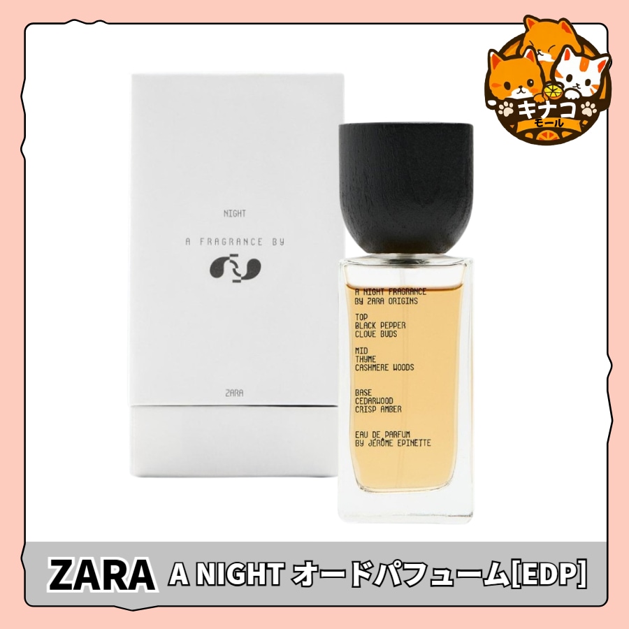 ZARA メンズ香水 A NIGHT オードパフューム50ML [EDP] 5,198円