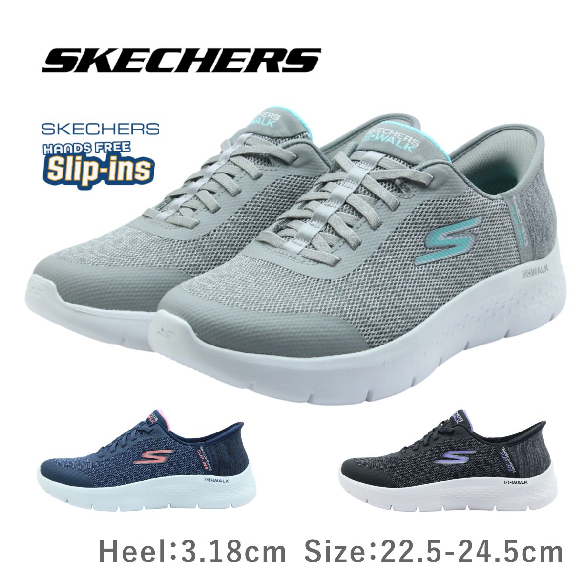 SKECHERS スケッチャーズ ハンズフリー スリップインズ 124842 レディース スニーカー ゴーウォークフレックスケイリー 履きやすい 靴 紺 黒 ネイビー ブラック グレー