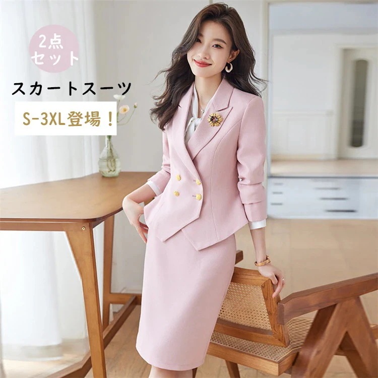 【送料無料】通勤 セットアップ キャリア フォーマルスーツ レディース ジャケット レディーススーツ ビジネススーツ 就活 2点セット セレモニースーツ 上下 スーツレディース セミフレアスカートスー