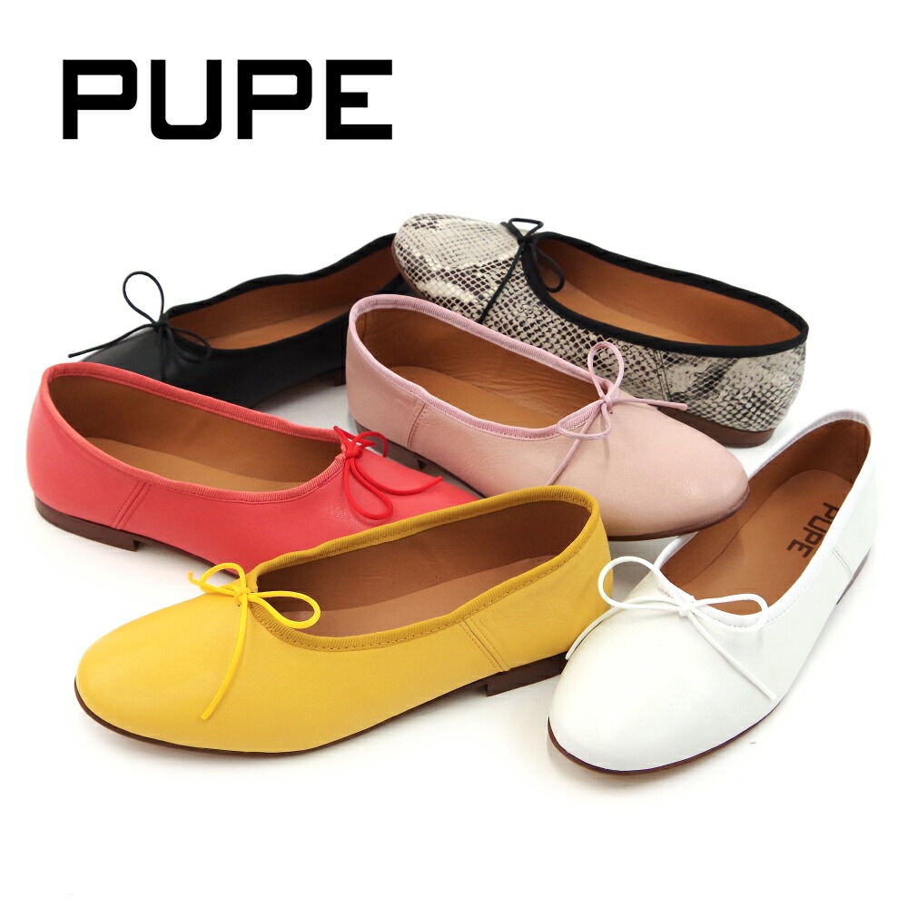 【送料関税無料】 PUPE レザー 本革パンプス ラウンドトゥ ローヒール フラット バレエシューズ パンプス プーペ ラウンドトゥ 【送料関税無料】 PUPE レザー 本革パンプス ラウンドトゥ ローヒール フラット バレエシューズ パンプス プーペ ラウンドトゥ