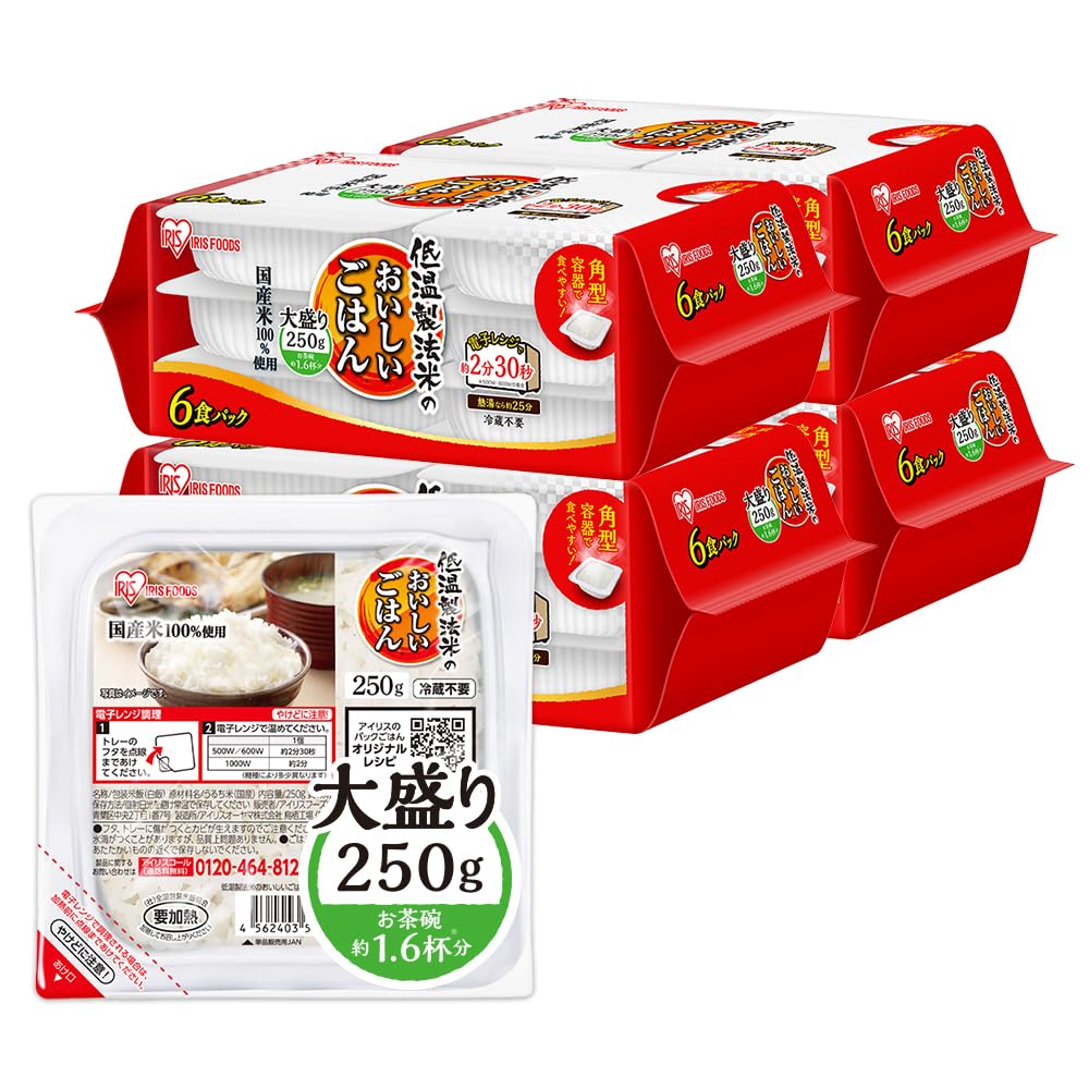 最安値挑戦中 【新登場! 待望の大盛り】アイリスオーヤマ パックご飯 250g 国産米 100% 低温製法米 非常食 米 レトルト 250g×24P