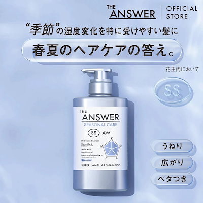 Qoo10] THE ANSWER 【公式】 THE ANSWER ジアンサ : ヘア
