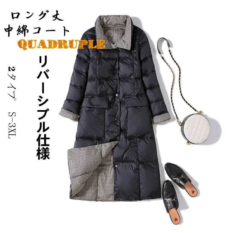 【秋冬コート】秋冬コート ダウンコート レディース 軽量 リバーシブル アウター ロングコート 薄手 ロング丈 スリム 大きいサイズ キレイめ お洒落 暖かい 防寒 冬 体型カバー カジュアル