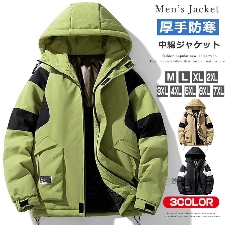 中綿ジャケット メンズ 防寒着 マウンテンパーカー 中綿 ブルゾン ジャンパー あったか アウター アウトドア 秋 冬 冬服 服装 保温 暖かい 登山 キャンプ アウトドア 自転車 バイク 通勤 通学