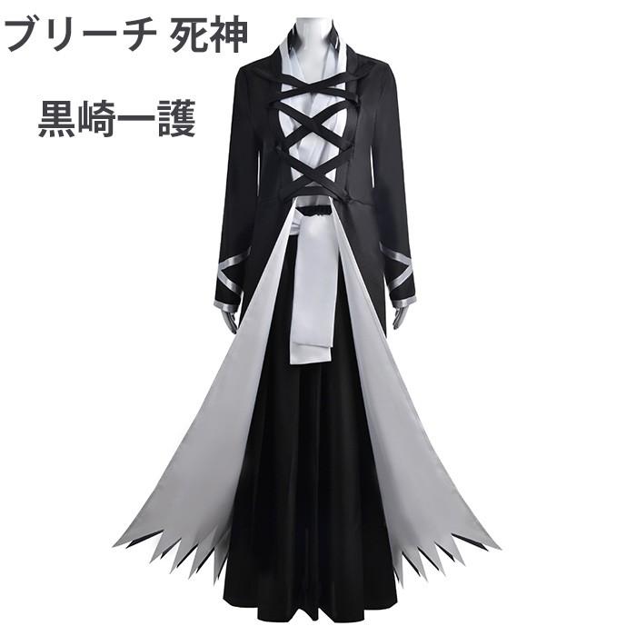 迅速な出荷 ブリーチ 死神 黒崎一護 コスプレ衣装 卍解 衣装 cosplay 演出服 アニメ ゲーム 変装