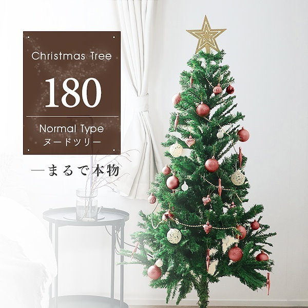 Qoo10] クリスマスツリー 180cm クリスマス