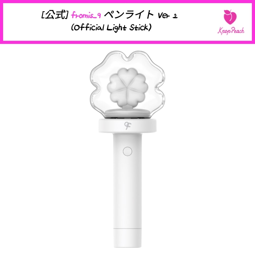 fromis_9 ペンライト Amazon.co.jp: fromis_9 - OFFICIAL LIGHT STICK 公式 ペン
