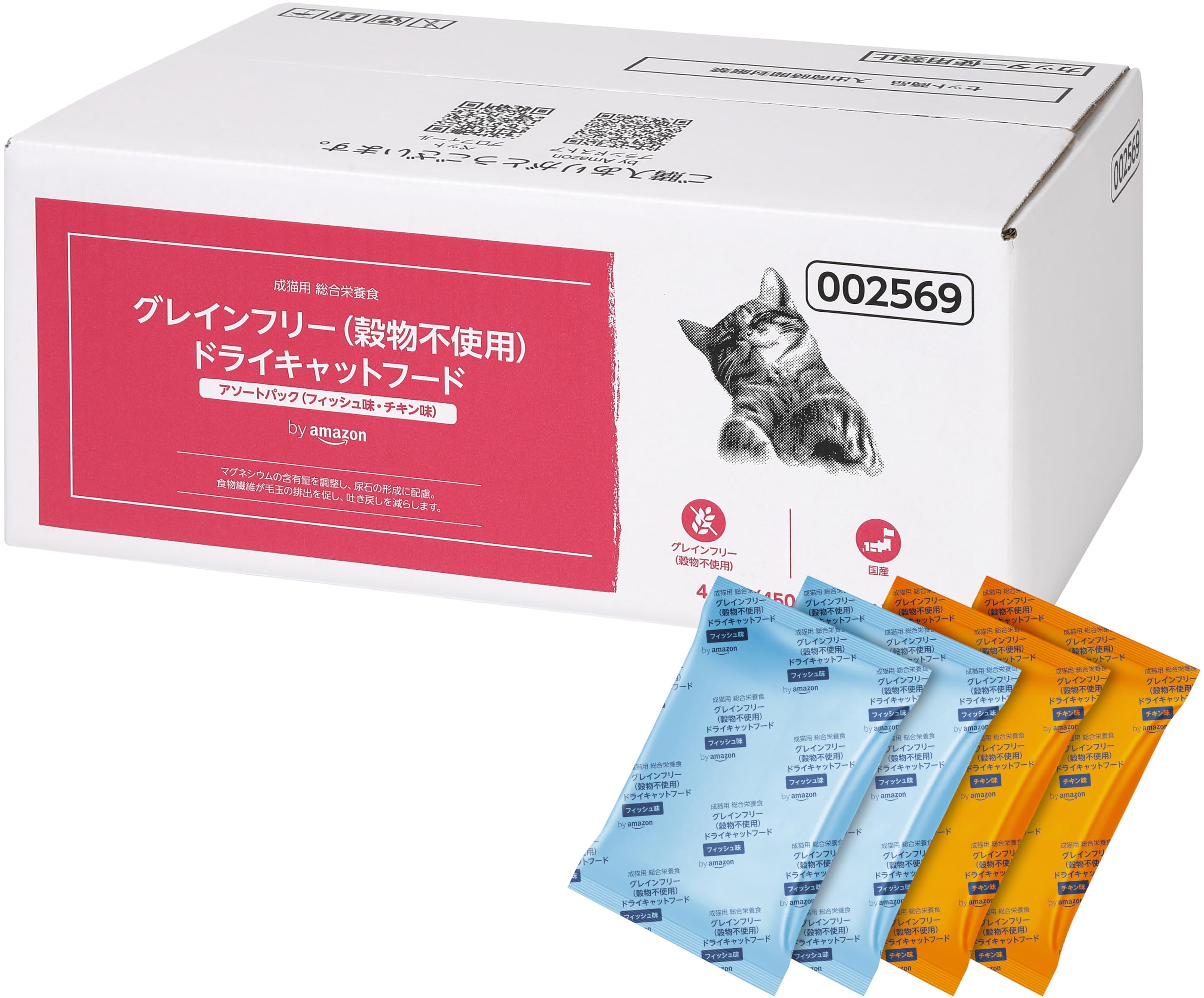 24時間以内発送 by Amazon グレインフリー キャットフード アソートパック（フィッシュ味・チキン味 ）国産 4.5kg（450g×10袋）
