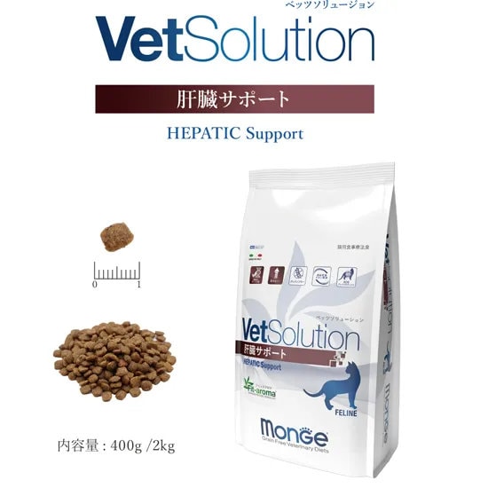 キャットフード　猫　Monge VetSolution　肝臓サポート　2kg　ペットフード　猫用　食事療法食　肝血管系疾患　肝不全　肝炎　肝疾患　脂肪肝　食欲不振 5,598円